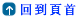 �^�쭶��