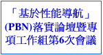 �u���ʯ�ɯ�v(PBN)����׾º[�M���u�@�ղ�6���|ĳ