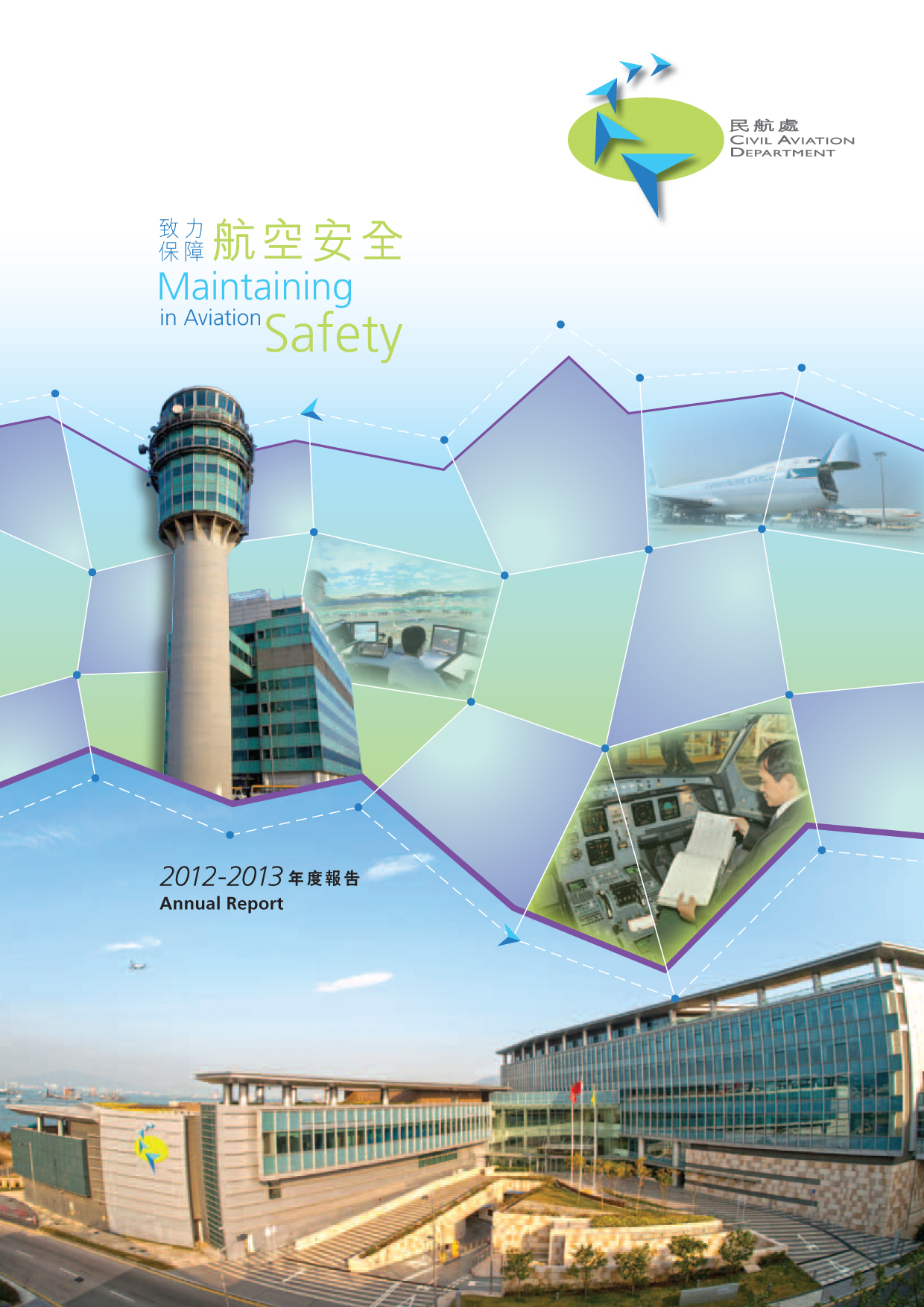 CAD Annual Report 2012/2013