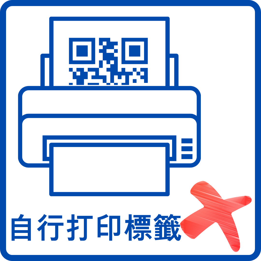 小型無人機註冊標籤不能由申請人自行打印