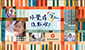 上进上流 共筑幸福
