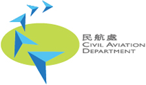民航处 Civil Aviation Department