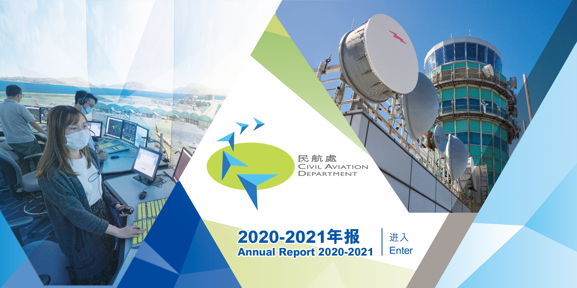 Civil Aviation Department Annual Report 2020-2021