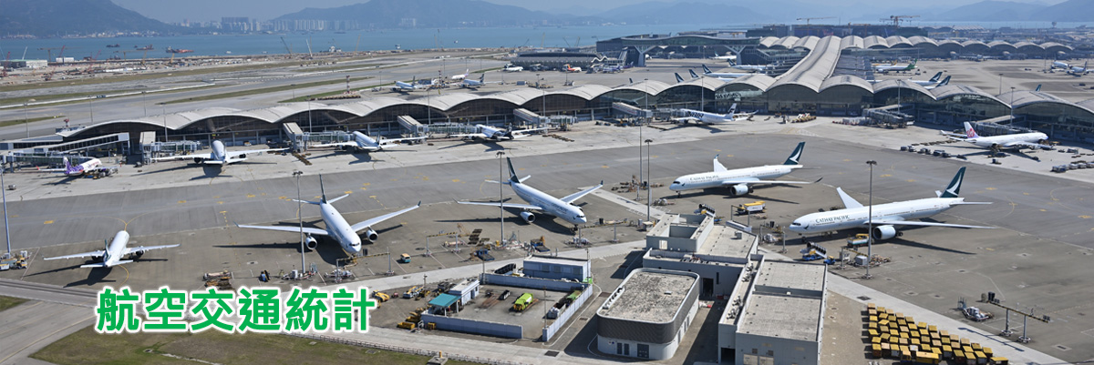 航空交通統計 航空交通統計